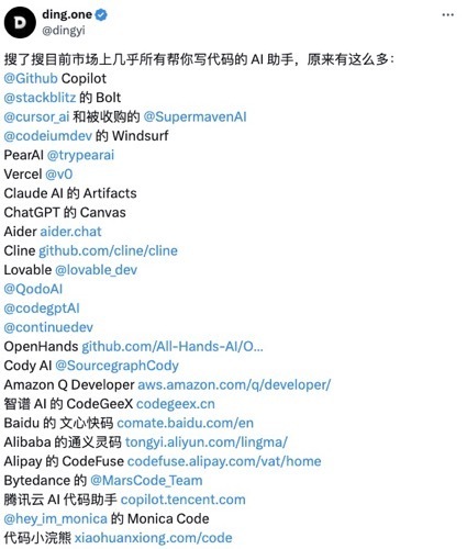 目前市场上几乎所有帮你写代码的 AI 助手，原来有这么多