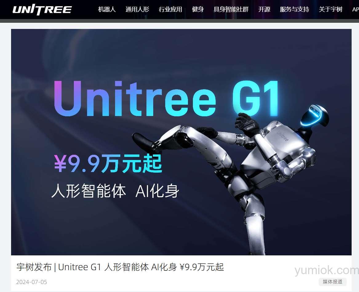 宇树科技王兴兴：从机器狗到人形机器人，探索科技的未来之路