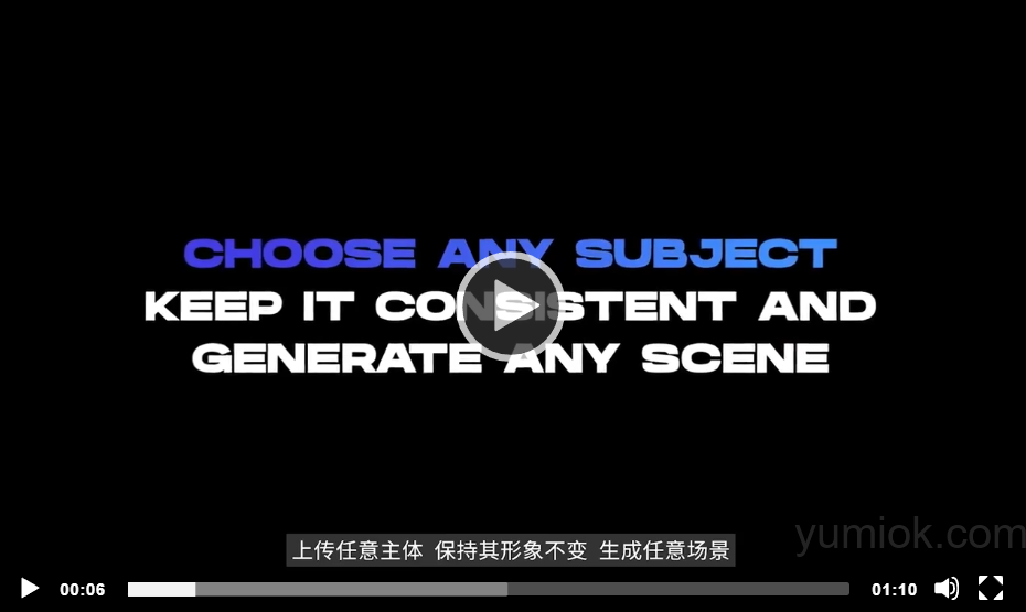 Vidu：AI视频创作新突破 模型更新实现角色一致性