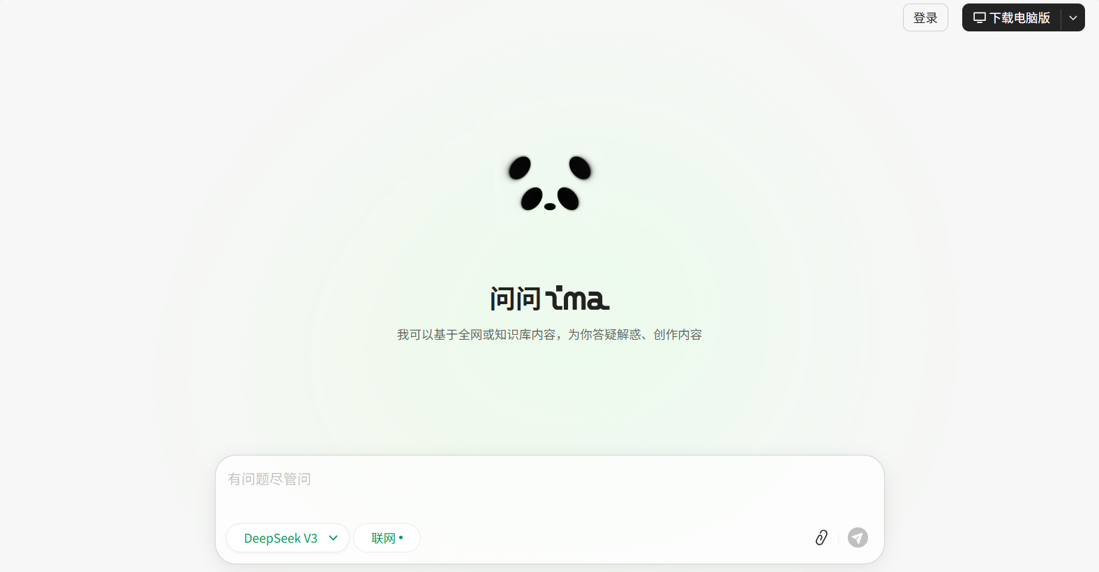 ima网页版正式上线，开启智能办公新体验  附地址