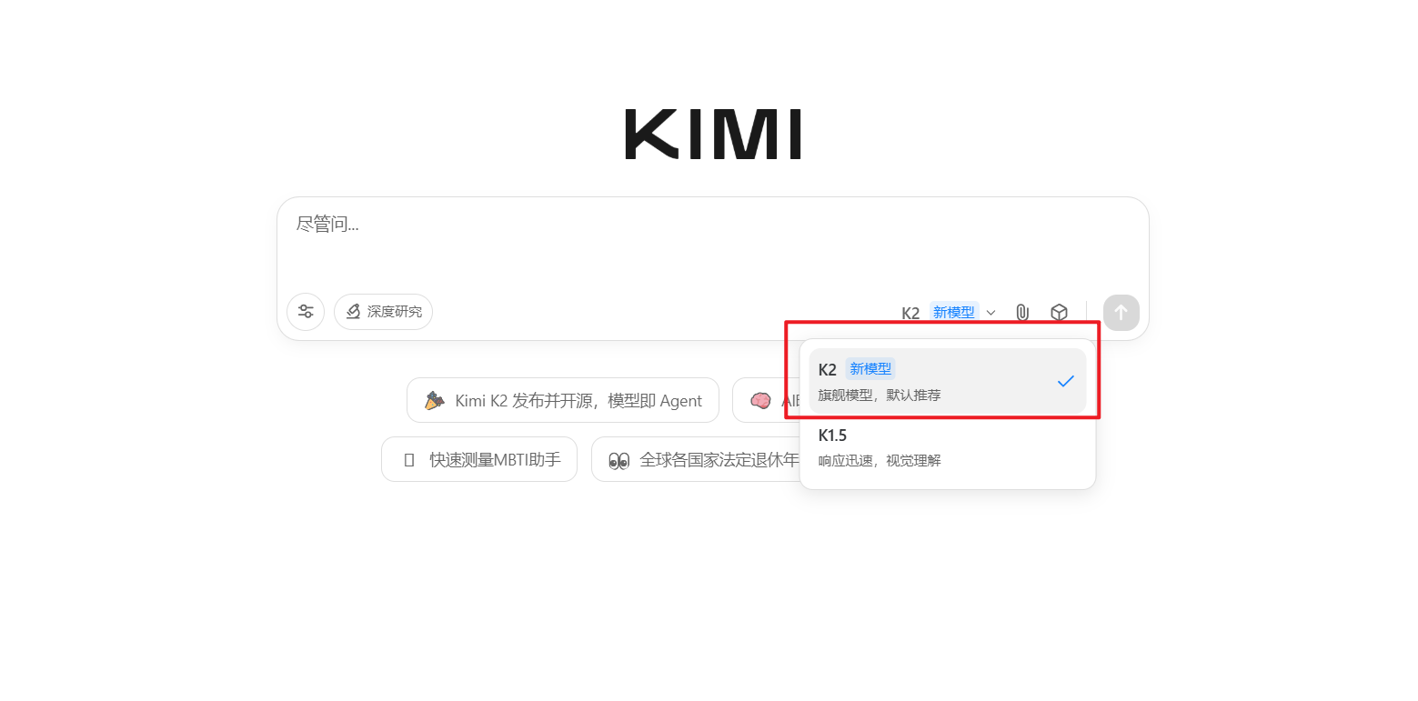 月之暗面开源万亿参数“Kimi K2”  全球开源模型迎来新SOTA