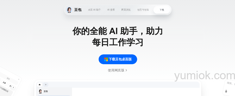 豆包AI视频生成PixelDance与Seaweed大模型：免费使用指南 体验地址入口