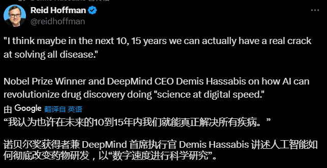 谷歌DeepMind首席执行官：AI未来将带来巨大变革