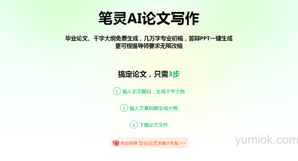 6款国内AI写作工具，媲美国际平台 附使用地址