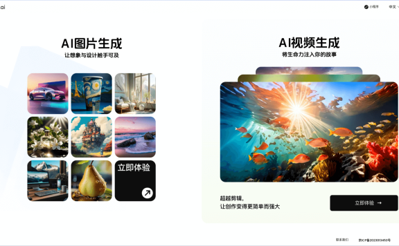 HiDream.ai-多模态视觉大模型