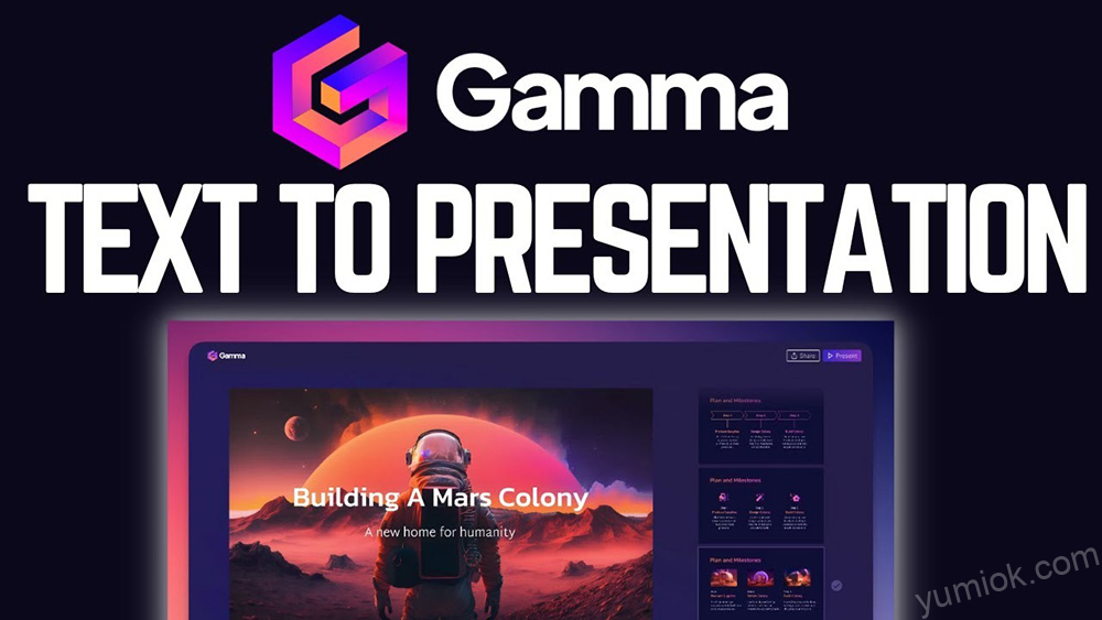 【AI教程】Gamma PPT 功能介绍及使用教程 AI生成PPT AI幻灯片