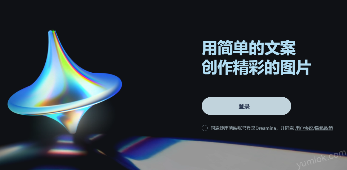 【AI推荐】字节跳动Dreamina内测开放：AI视频生成技术的新探索 附体验地址 Dreamina使用入口