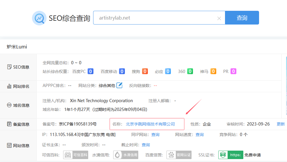 字节跳动推出AI模型社区平台：炉米Lumi 类似Liblib和CIvitai 