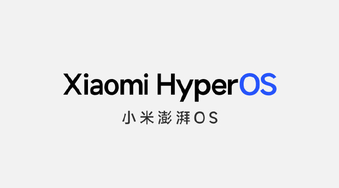 小米15系列将首发搭载澎湃OS 2.0：全面升级为AI系统