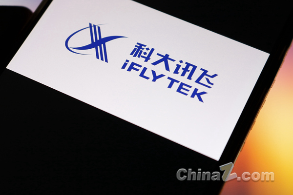 科大讯飞发布讯飞星火深度推理模型 X1 