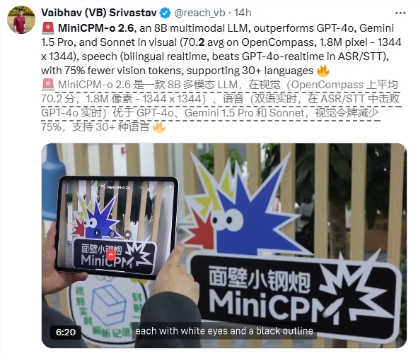 面壁智能推MiniCPM-o 2.6：一款适用于手机的多模态智能大模型