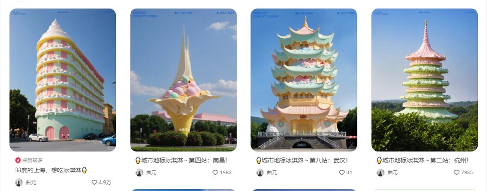 热到变形？城市地标融化成冰淇淋！Stable Diffusion 冰淇淋建筑详细教程