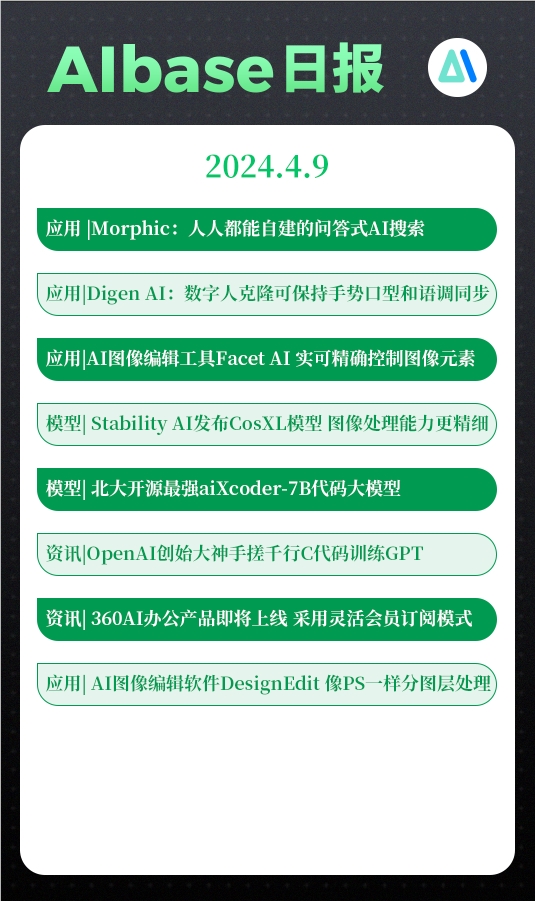 AI日报：北大开源最强aiXcoder-7B代码大模型；OpenAI创始大神手搓千行C代码训练GPT；Stability AI图像模型竟能精细到这程度；在Vercel上一键部署Morphic