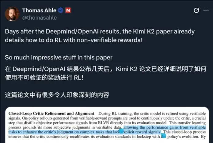 Kimi K2 技术报告重磅发布！这款模型如何在全球开源赛场上独占鳌头？
