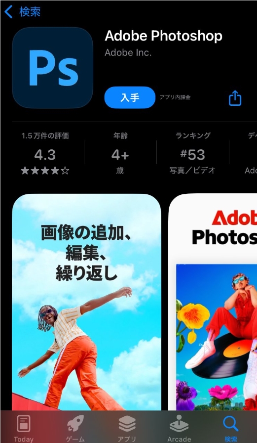 Adobe推出Photoshop iOS版本，提供丰富免费功能与无缝跨设备体验
