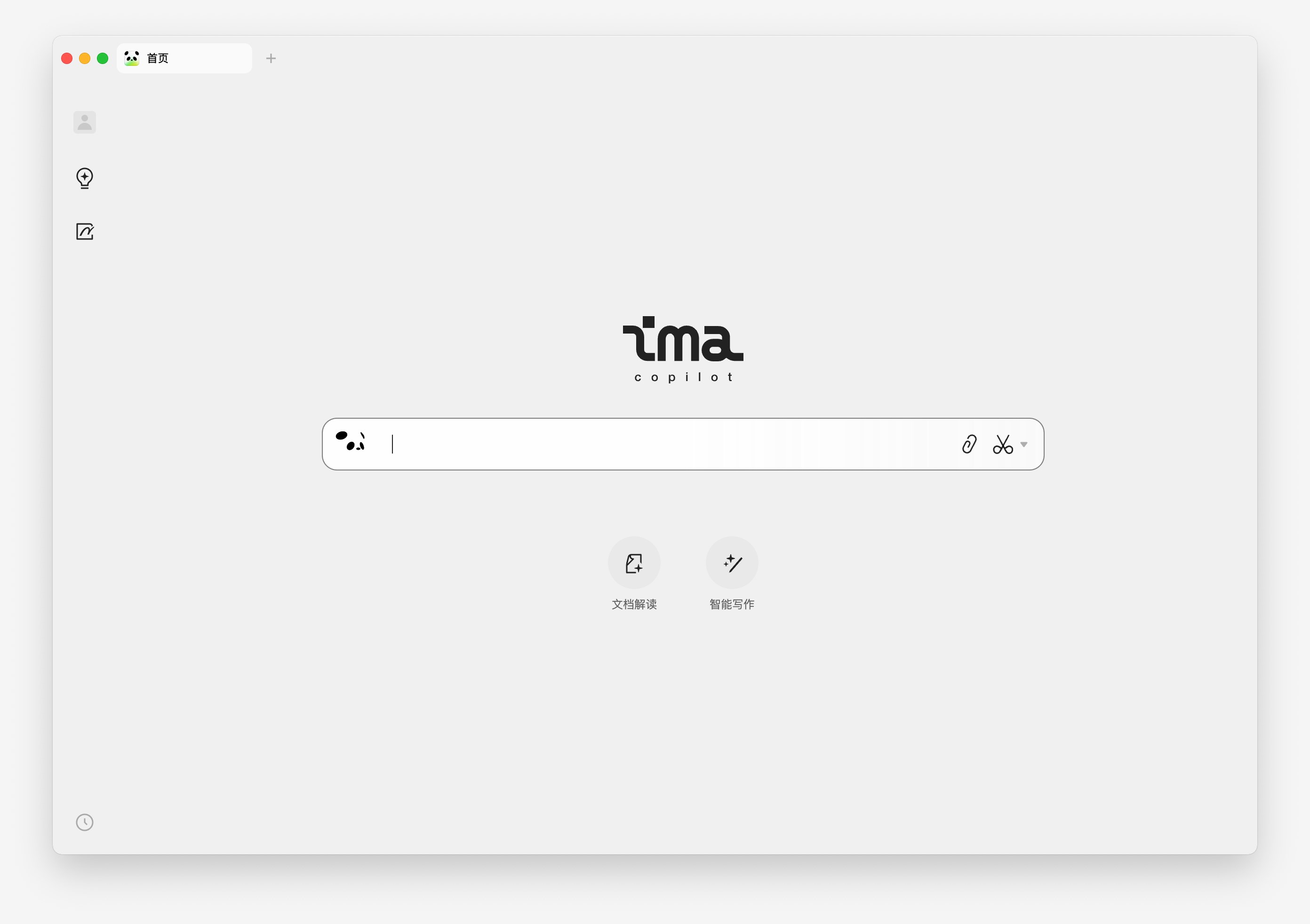 工作慢如蜗牛？腾讯会思考的知识库 ima.copilot 一站搞定搜、读、写！