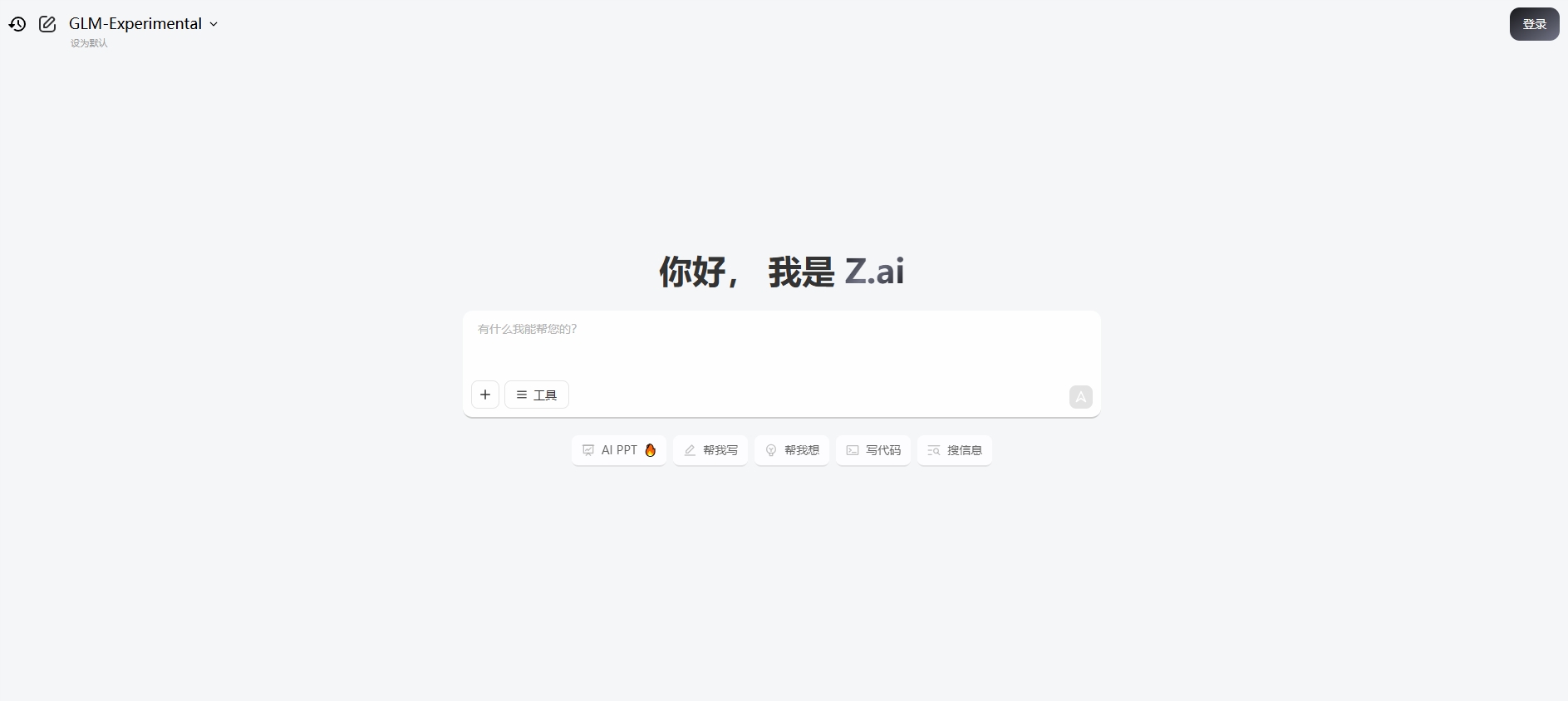 5分钟生成专业PPT！智谱AI Slides火爆上线，GLM-Experimental带你体验未来办公