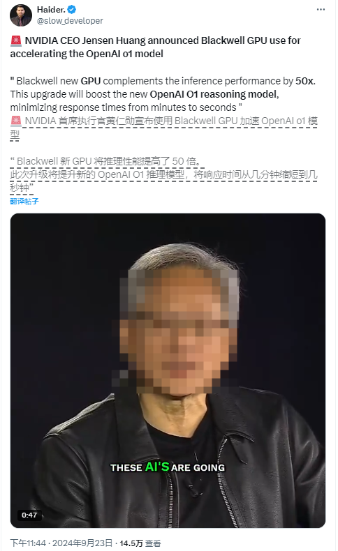 性能提升50倍！OpenAI o1模型背后超级推手竟是英伟达Blackwell架构