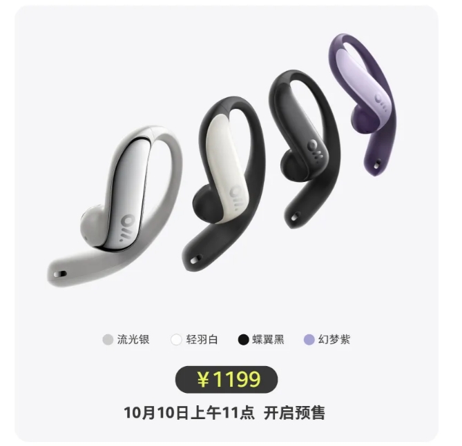 豆包推出Ola Friend智能体耳机：售价1199元 支持智能对话功能