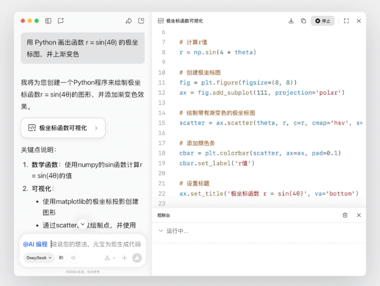 腾讯元宝推出 AI 编程模式，实现实时代码生成与预览