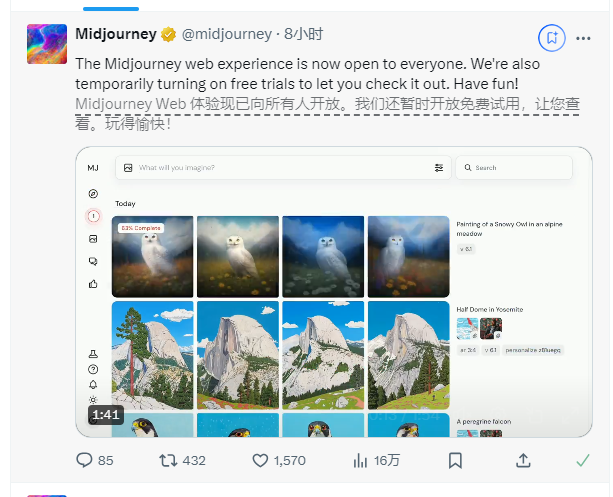 开卷！​Midjourney全面开放网站，向所有用户免费提供25张额度