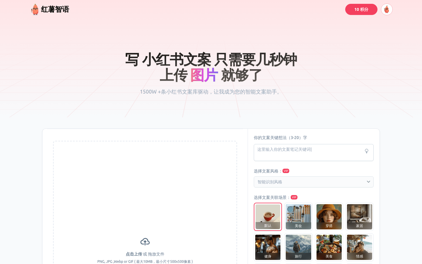 2025 年好用的小红书 AI 创作工具大汇总！5 款神器助你快速涨粉！