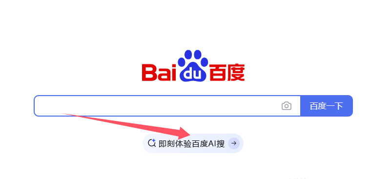 AI日报：百度Web端首页上线“AI搜”入口；字节跳动否认开发AI手机传闻；李彦宏：AI应用将在2025年井喷