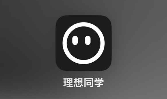 理想汽车将推出AI应用理想同学App 基于Mind GPT大模型打造