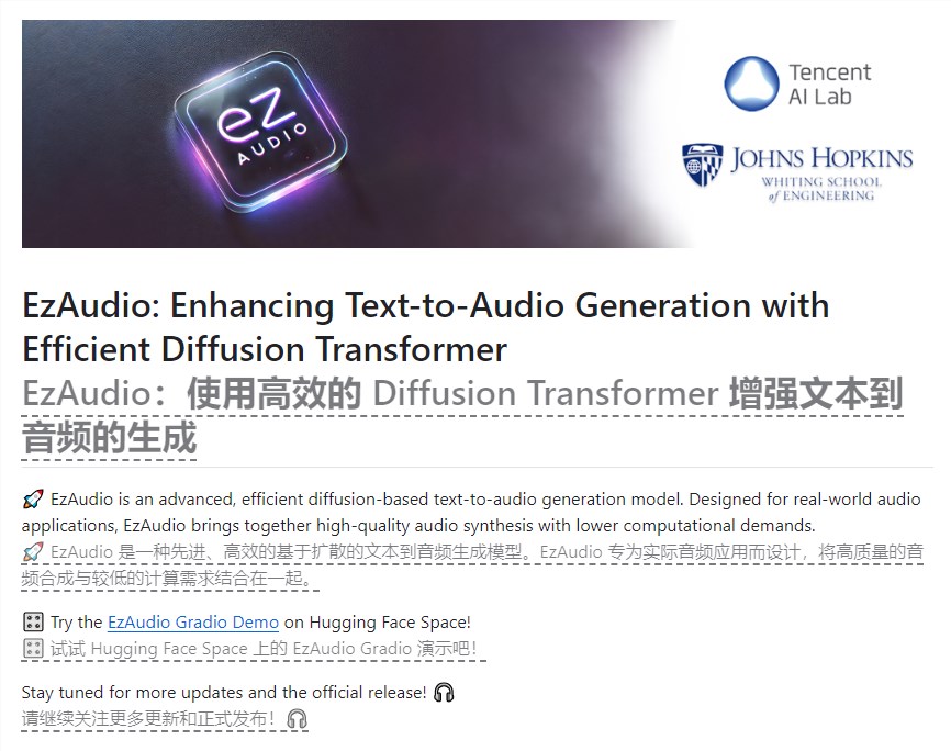腾讯出品！AI音频模型 EzAudio AI，让文本秒变逼真声音