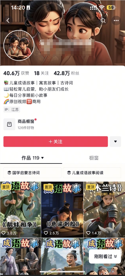 零基础也能做！豆包+即梦成语动画教程，10分钟上手2个月涨粉40多万