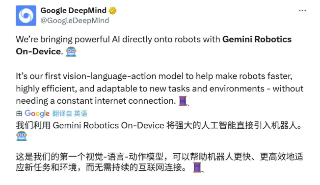 首个本地运行的机器人智能模型 Gemini Robotics 上线，开启具身智能新篇章