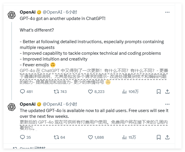  OpenAI升级 GPT-4o：付费用户即刻体验，免费用户需再等数周