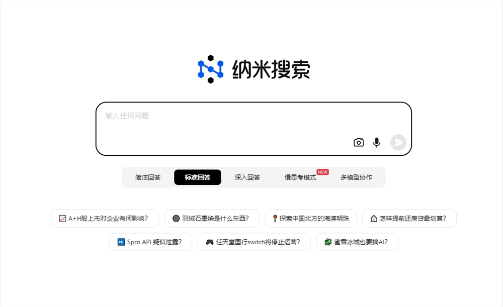 纳米AI