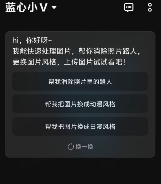 vivo “蓝心小 V” 推送新版本，集成 DeepSeek 大模型能力，开启智能深度思考