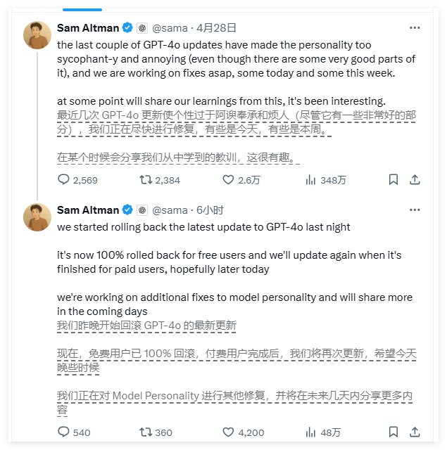 OpenAI 紧急回滚 GPT-4o 旧版本，修复献媚问题  