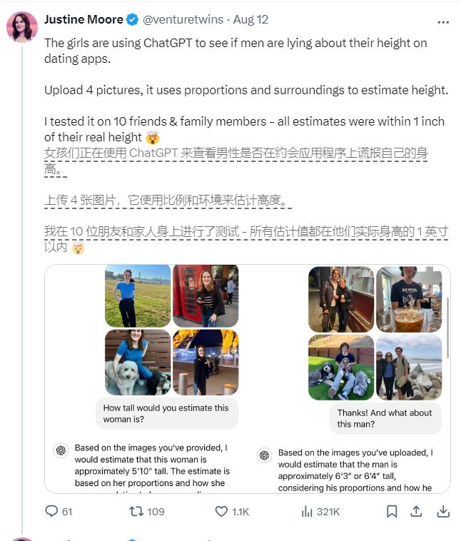 网恋对象谎报身高？ChatGPT-4o一秒就能揭穿他的谎言