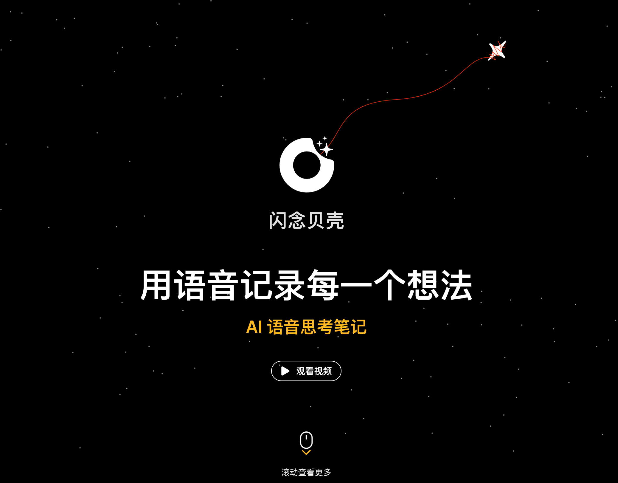 5 款提高效率的「AI 语音笔记」工具全面对比：轻松记录，快速整理！