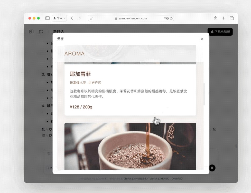 ​腾讯元宝电脑版/网页版再次更新：支持实时预览 HTML 代码