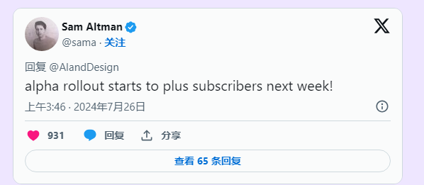 OpenAI即将为ChatGPT Plus用户推出语音功能