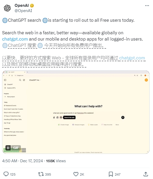 AI日报：ChatGPT AI搜索免费开放；谷歌AI视频模型Veo2优于Sora；Midjourney重磅上新个性化模型与情绪板