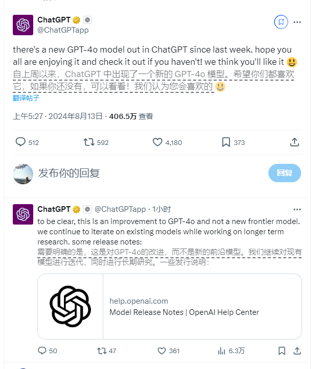 ChatGPT已经悄悄使用新的GPT-4o模型 基于用户反馈更新