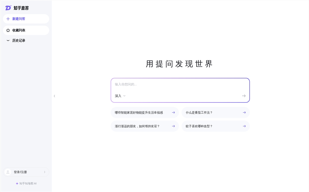 知乎直答