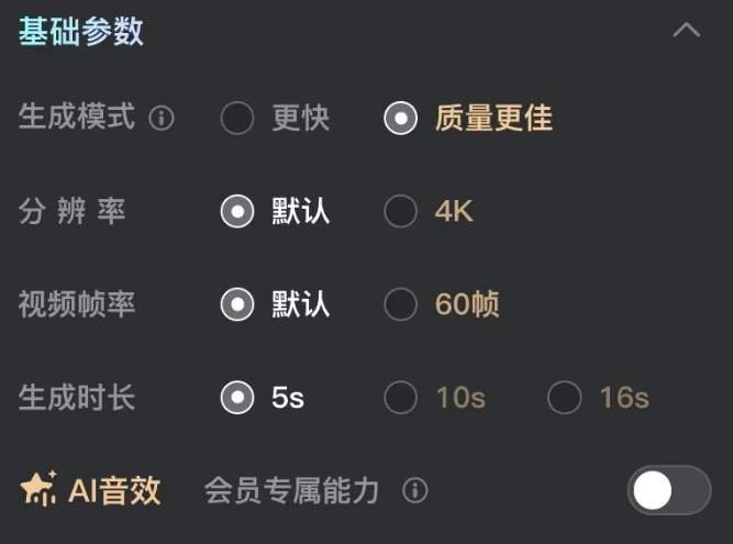 免费试用！智谱推出 AI 生视频产品清影2.0 已在智谱清言全量上线