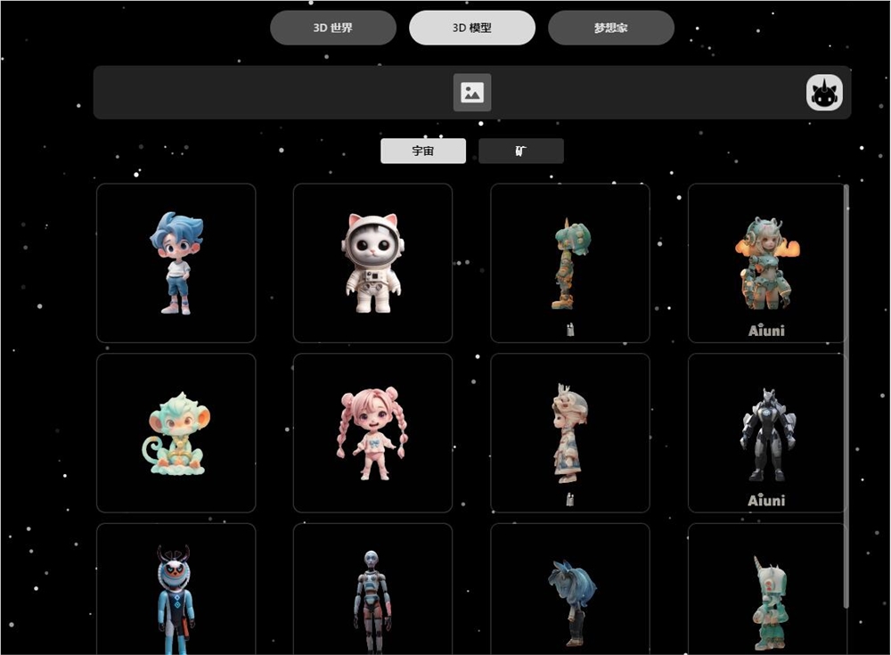 从一张照片到3D模型只需30秒！Aiuni AI：一个基于Unique 3D开源的项目