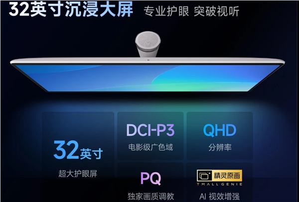 天猫精灵推出哇哦闺蜜机智界版：内置通义语音大模型