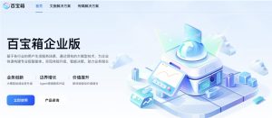 1天上线专属AI？蚂蚁百宝箱智能体企业版发布，配套支付、营销MCP