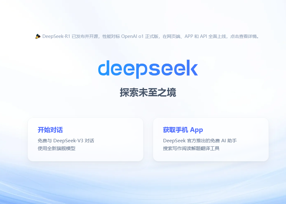DeepSeek R1来袭，Meta 高管都慌了