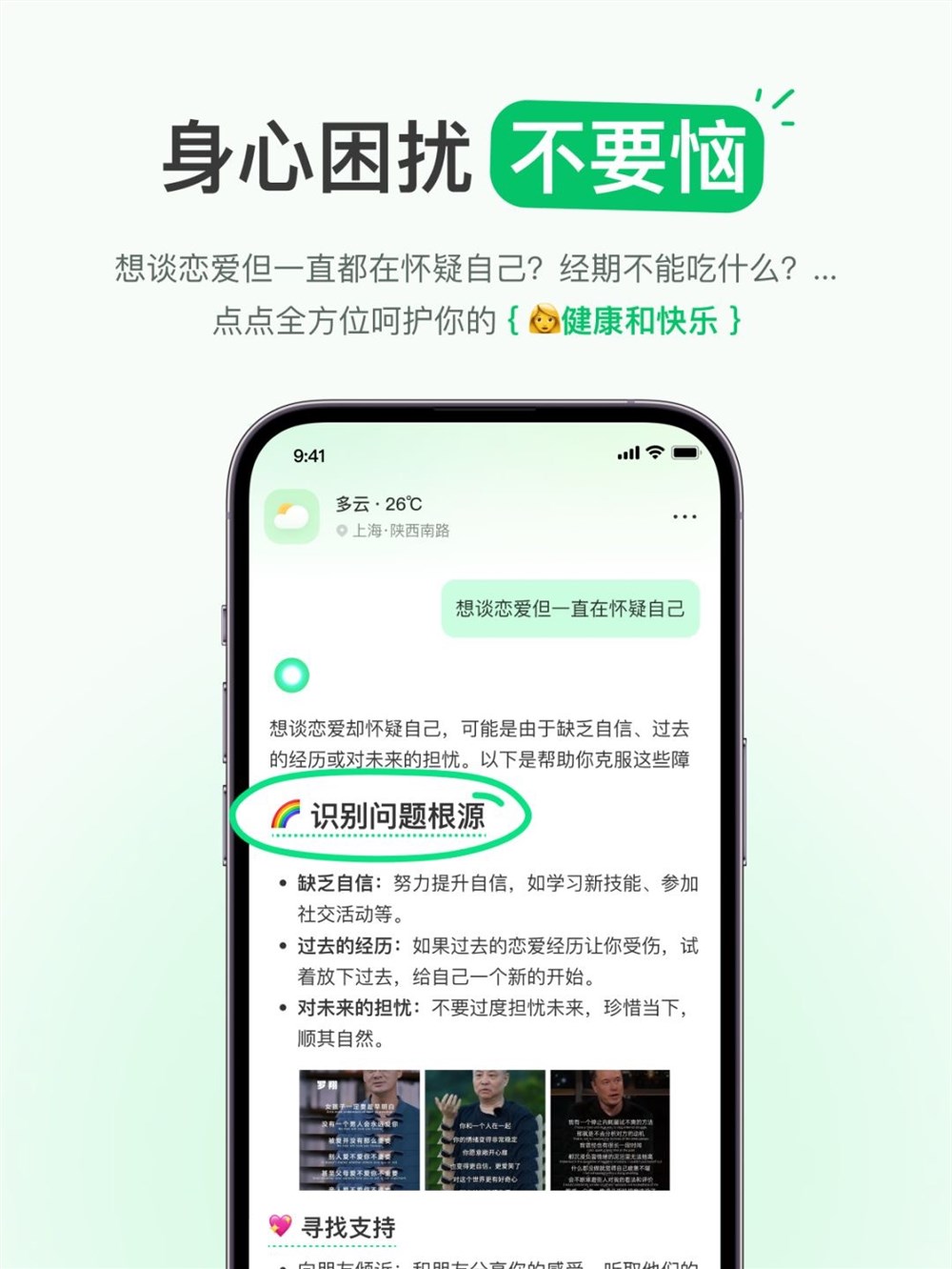不装了，我就是小红书上的AI搜索神器_3_点点-生活搜索_来自小红书网页版.jpg