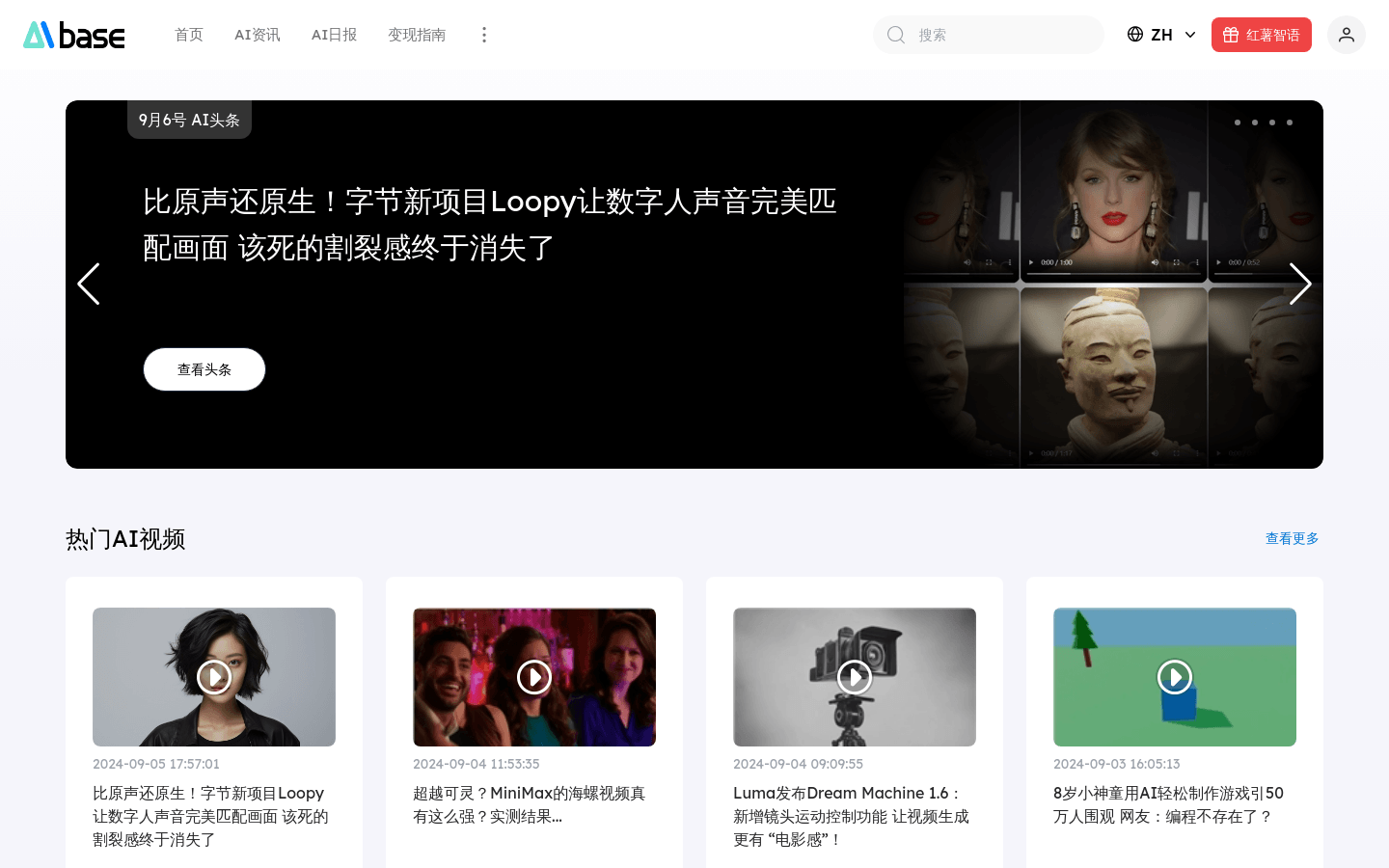 2024 年最佳人工智能工具导航网站全面测评：让 AI 触手可及！