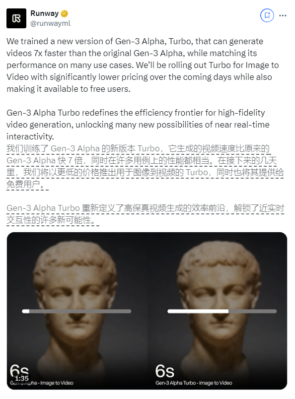 Runway宣布推出Gen-3 Alpha Turbo 版本 视频生成提速7倍